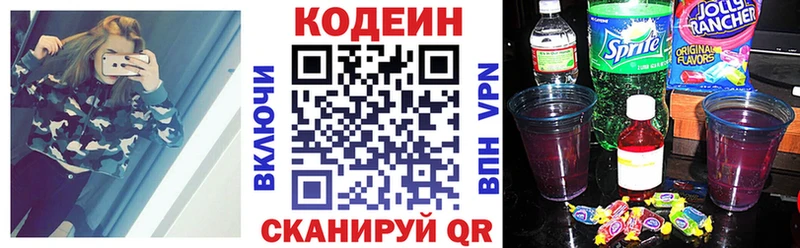 Codein Purple Drank  Талдом 