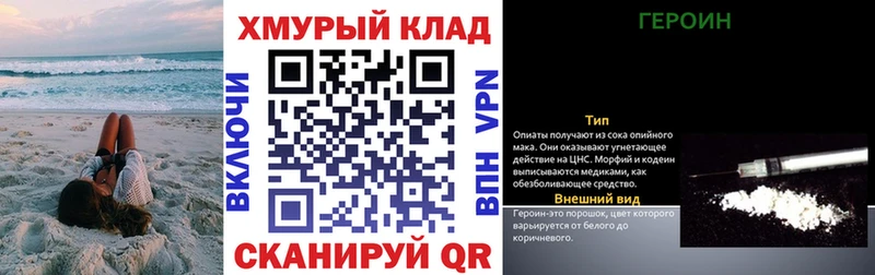 ГЕРОИН герыч Талдом