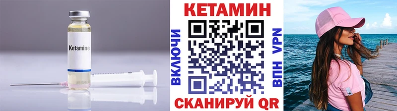 Кетамин ketamine Талдом
