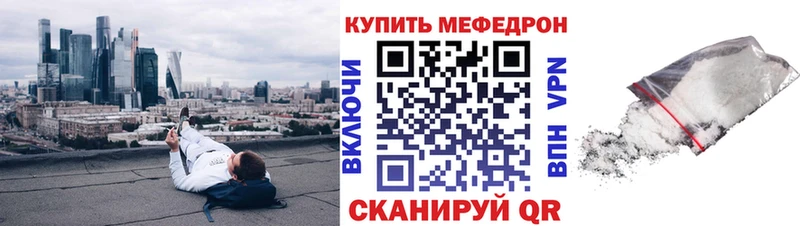 Меф мяу мяу  что такое наркотик  Талдом 
